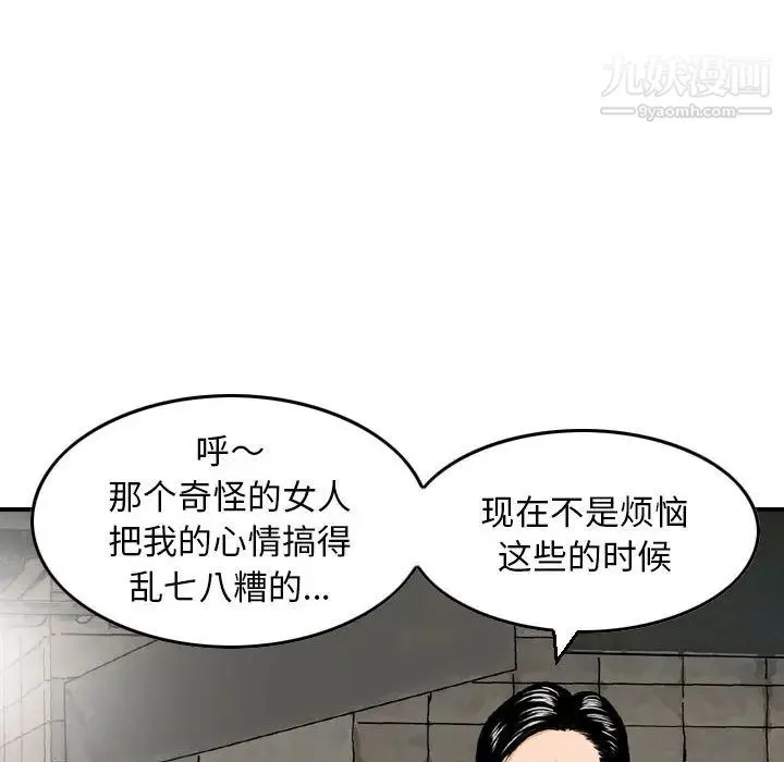 金钱的魅力 - 第2话 - page 61