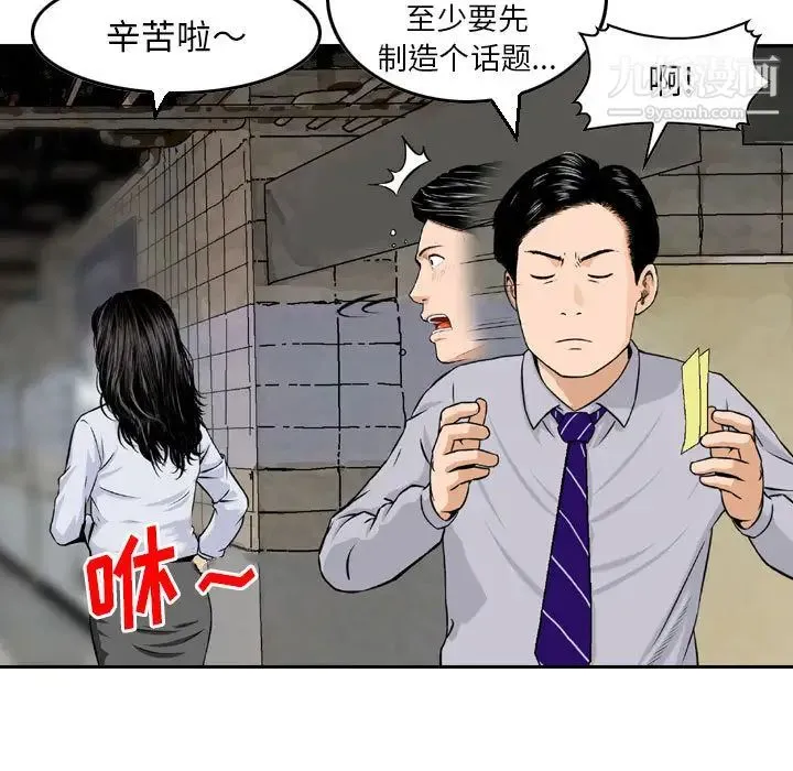 金钱的魅力 - 第2话 - page 64