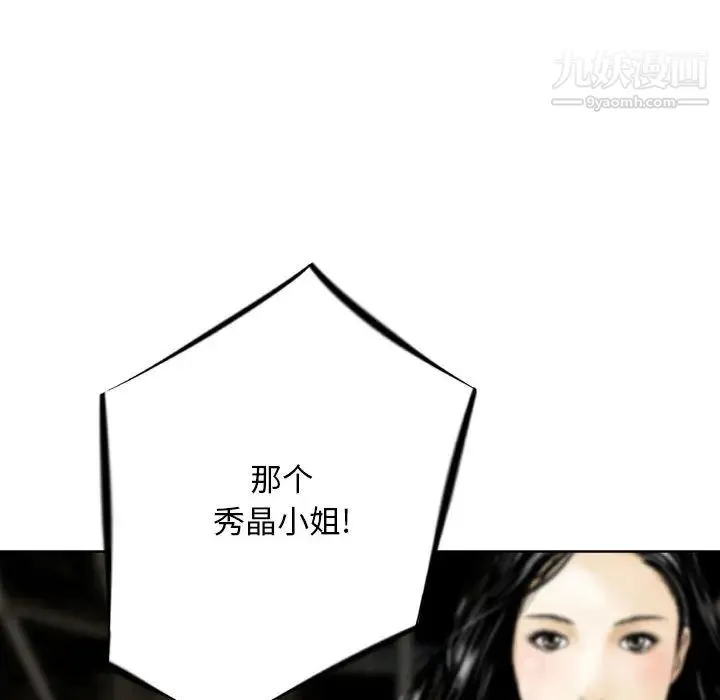 金钱的魅力 - 第2话 - page 65