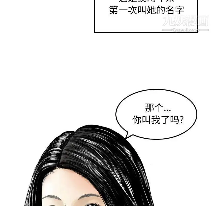 金钱的魅力 - 第2话 - page 67