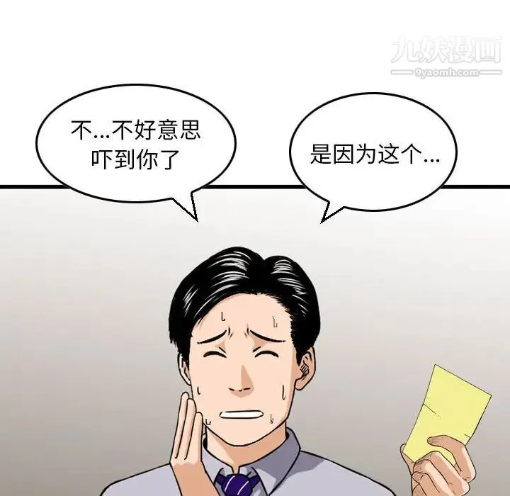 金钱的魅力 - 第2话 - page 69