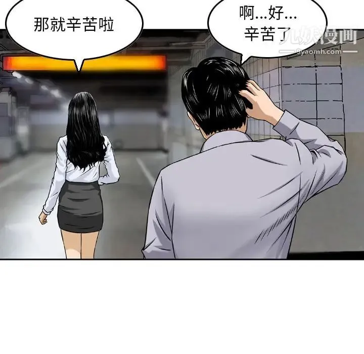 金钱的魅力 - 第2话 - page 73