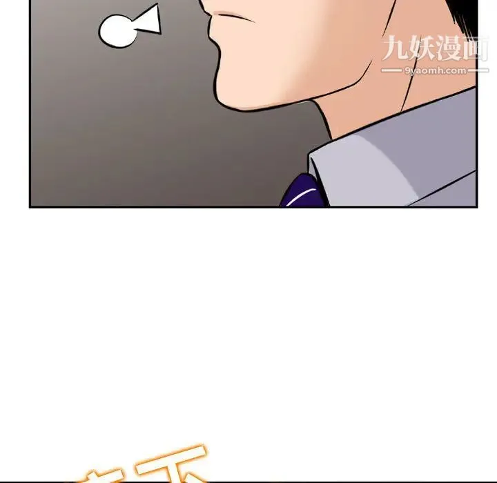 金钱的魅力 - 第2话 - page 75
