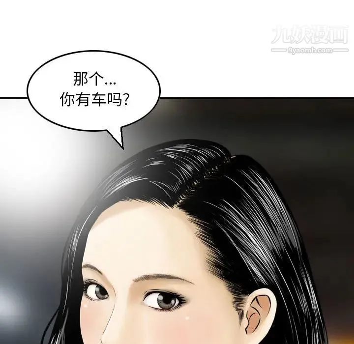 金钱的魅力 - 第2话 - page 78