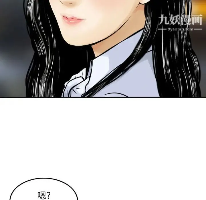 金钱的魅力 - 第2话 - page 79