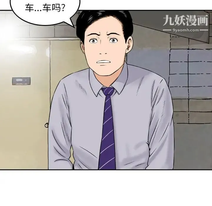 金钱的魅力 - 第2话 - page 80