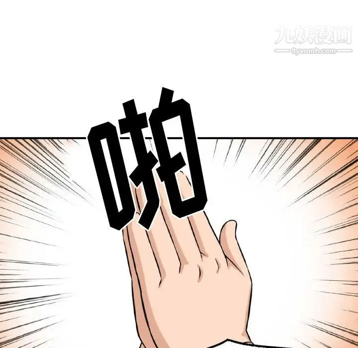 金钱的魅力 - 第2话 - page 81