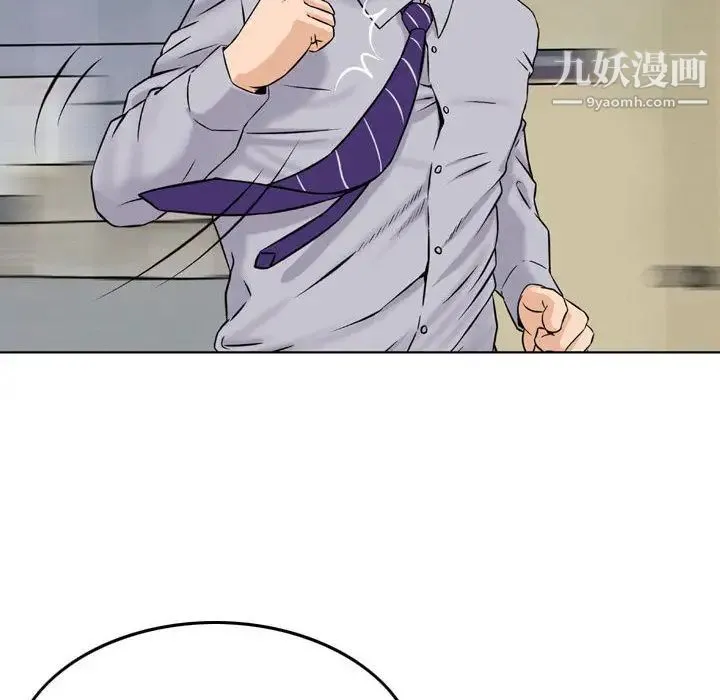 金钱的魅力 - 第2话 - page 86