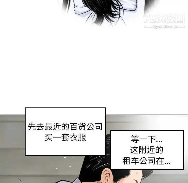 金钱的魅力 - 第2话 - page 88