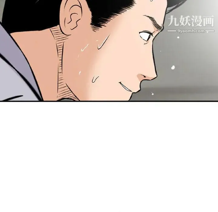 金钱的魅力 - 第2话 - page 90