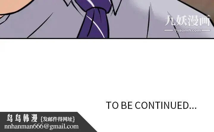 金钱的魅力 - 第2话 - page 93