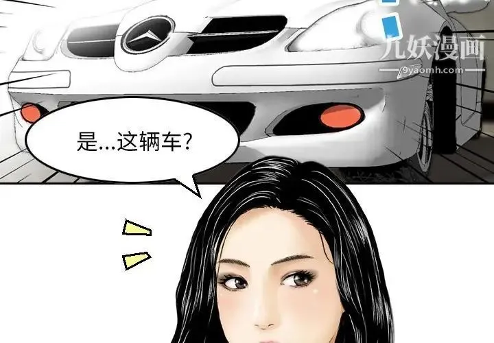 金钱的魅力 - 第3话 - page 4
