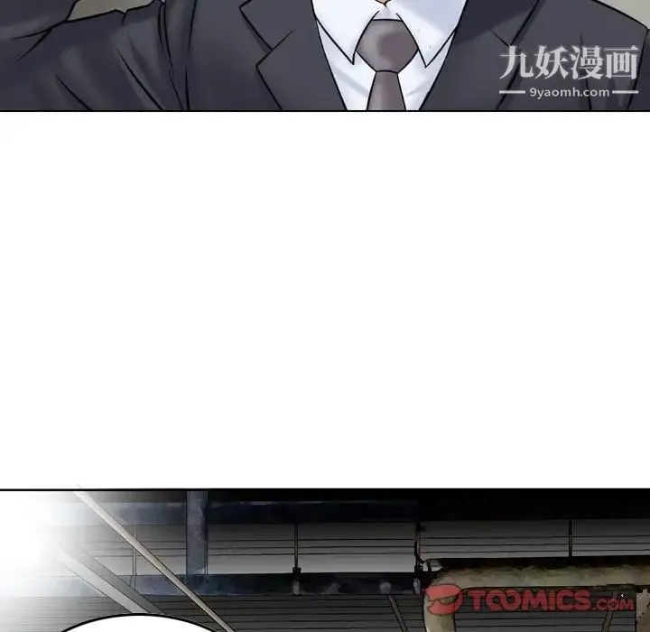 金钱的魅力 - 第3话 - page 8
