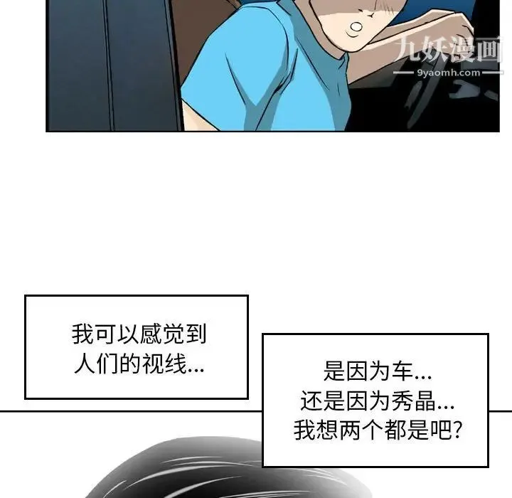 金钱的魅力 - 第3话 - page 15