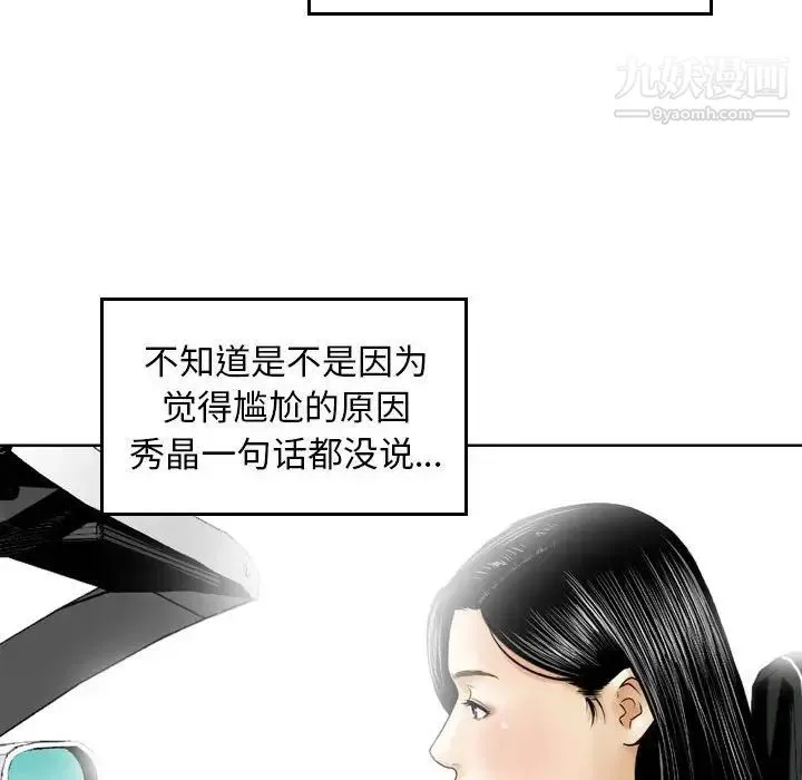 金钱的魅力 - 第3话 - page 17