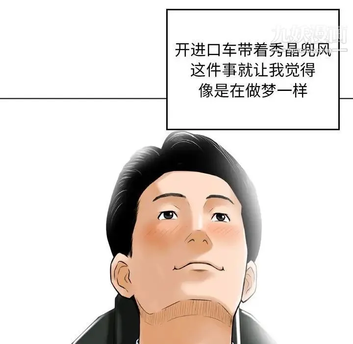 金钱的魅力 - 第3话 - page 19