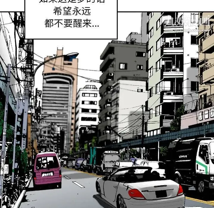 金钱的魅力 - 第3话 - page 21