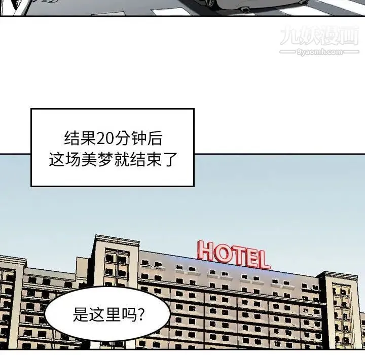 金钱的魅力 - 第3话 - page 22