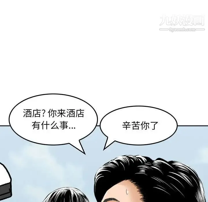 金钱的魅力 - 第3话 - page 23