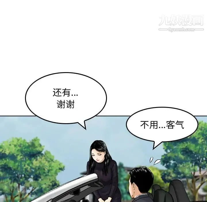 金钱的魅力 - 第3话 - page 25