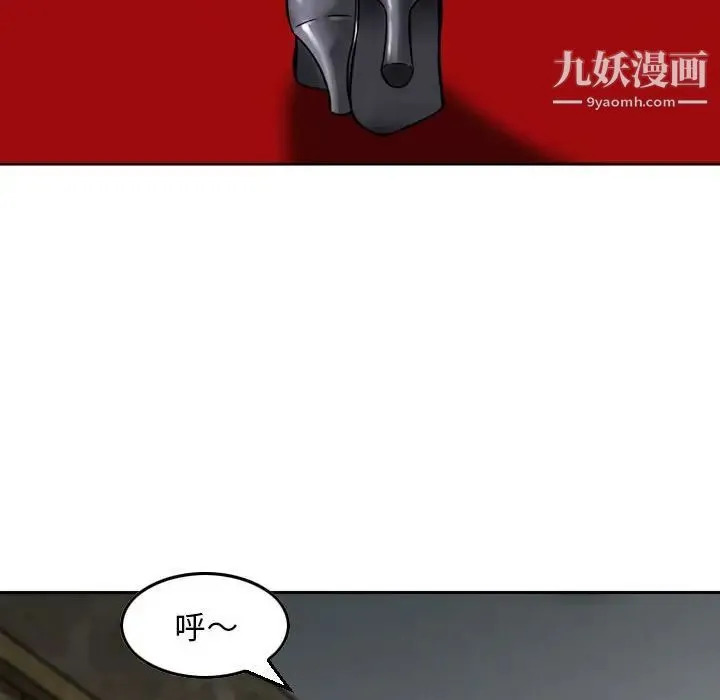 金钱的魅力 - 第3话 - page 31