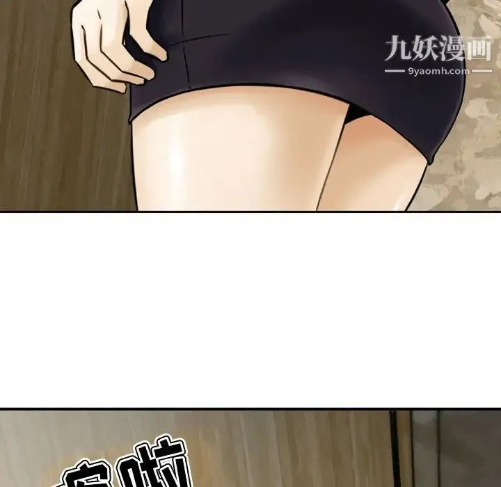 金钱的魅力 - 第3话 - page 33