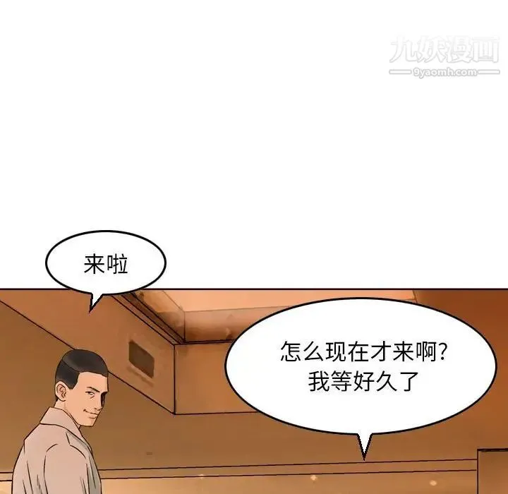 金钱的魅力 - 第3话 - page 35