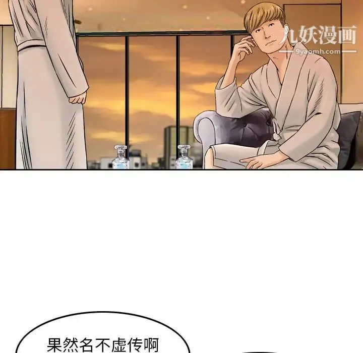 金钱的魅力 - 第3话 - page 36