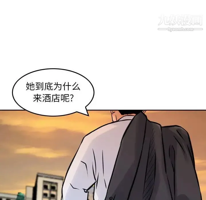 金钱的魅力 - 第3话 - page 41