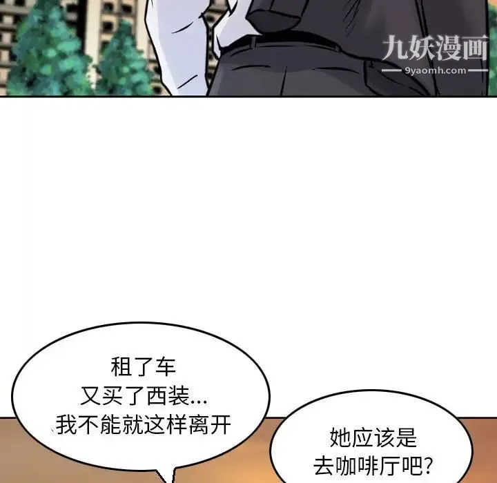 金钱的魅力 - 第3话 - page 42