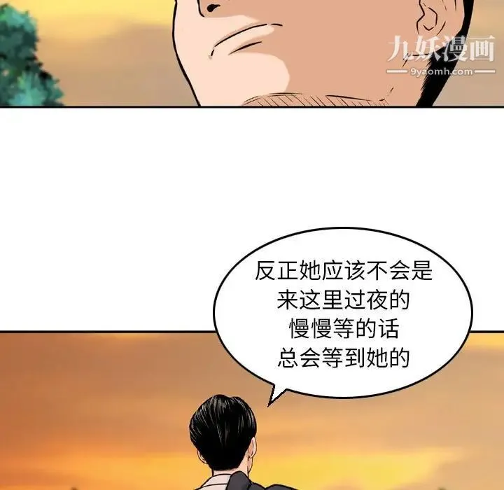 金钱的魅力 - 第3话 - page 45