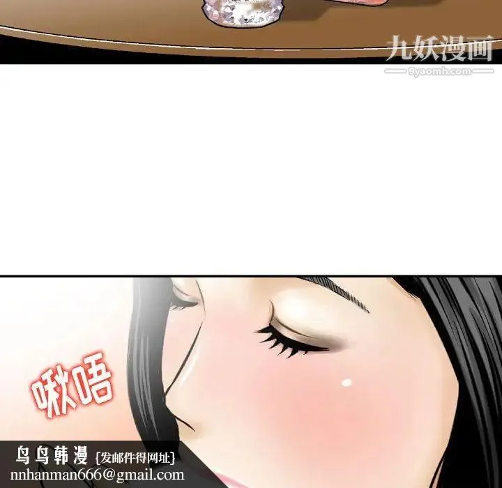 金钱的魅力 - 第3话 - page 48