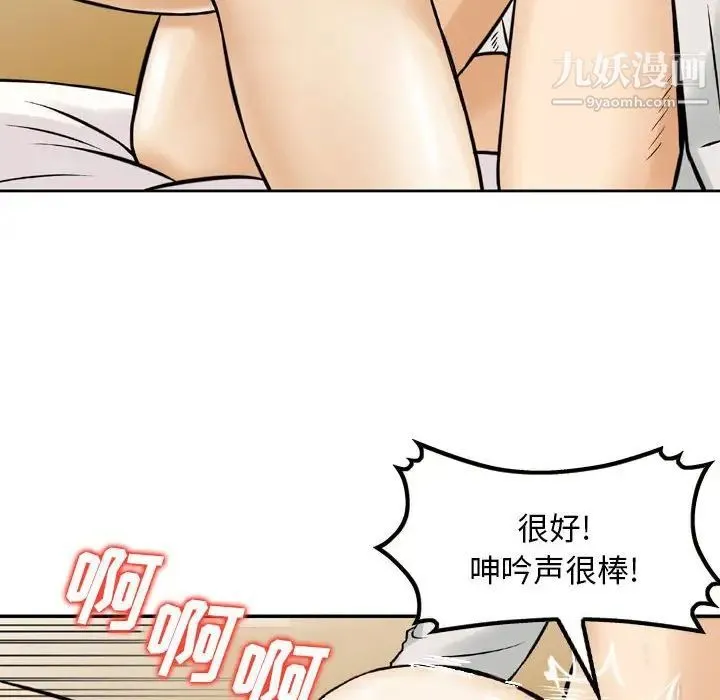 金钱的魅力 - 第3话 - page 52