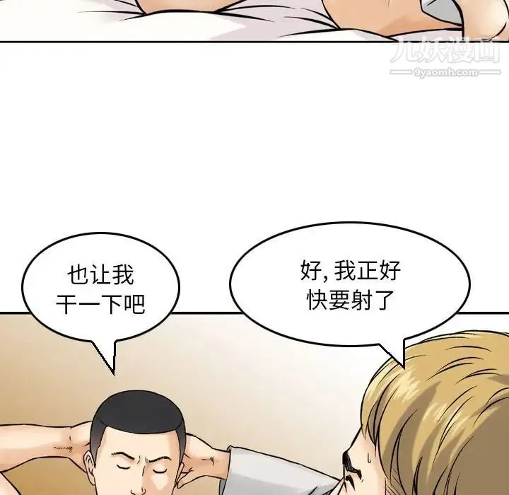 金钱的魅力 - 第3话 - page 55