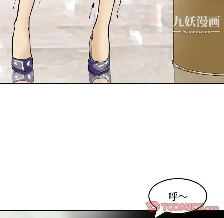 金钱的魅力 - 第3话 - page 68