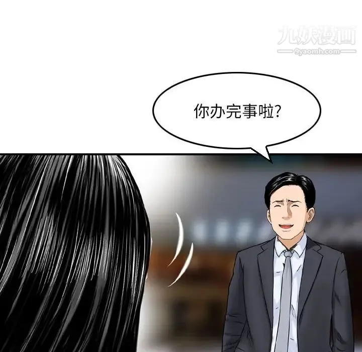 金钱的魅力 - 第3话 - page 70