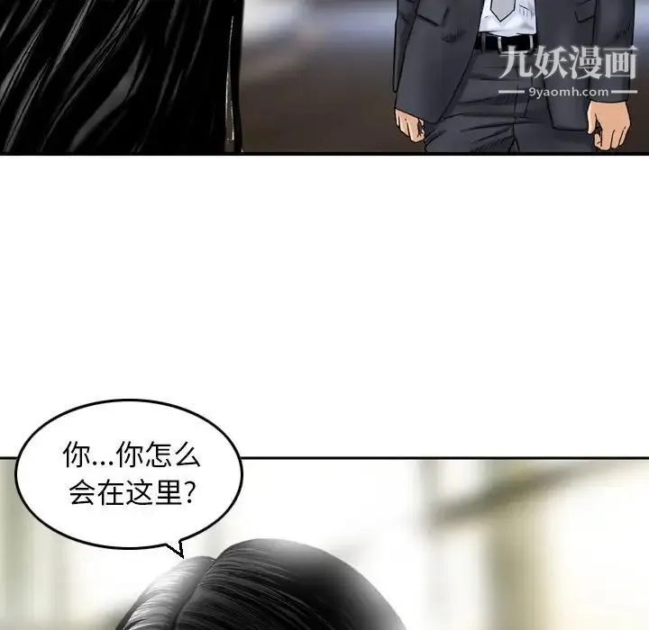 金钱的魅力 - 第3话 - page 71