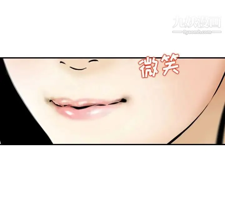 金钱的魅力 - 第3话 - page 75