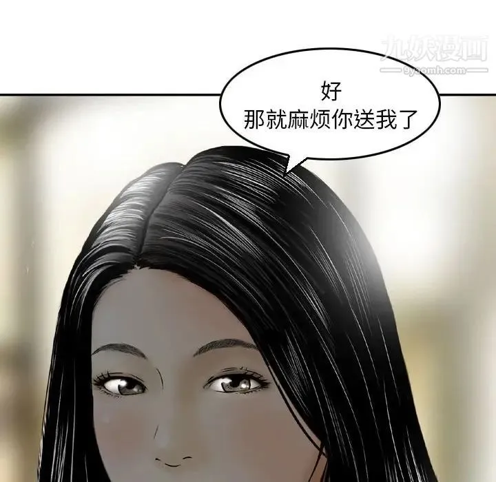 金钱的魅力 - 第3话 - page 76