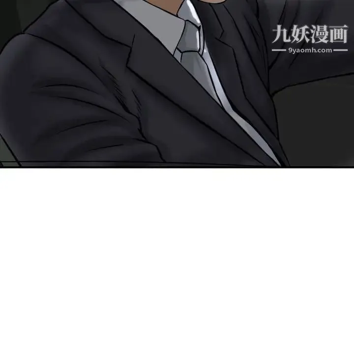 金钱的魅力 - 第3话 - page 82