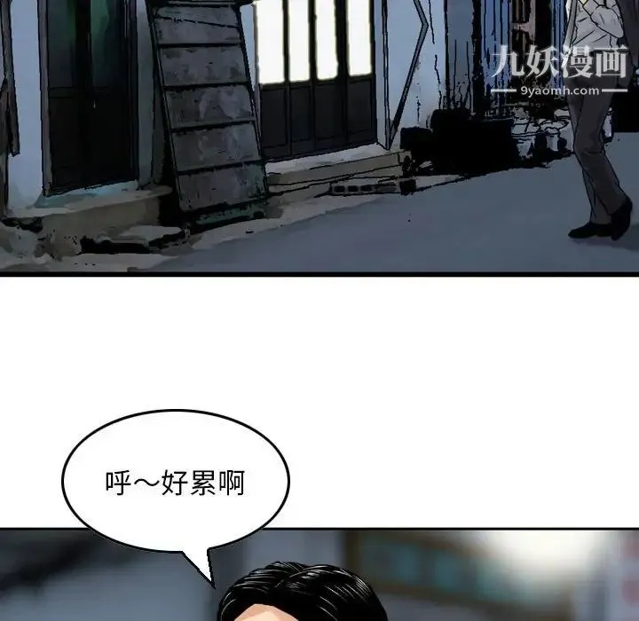 金钱的魅力 - 第3话 - page 87