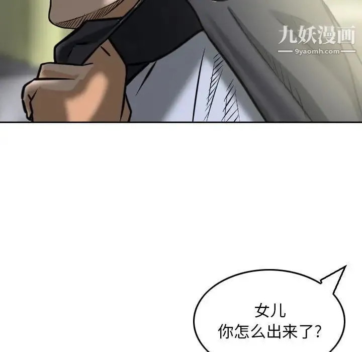 金钱的魅力 - 第3话 - page 90