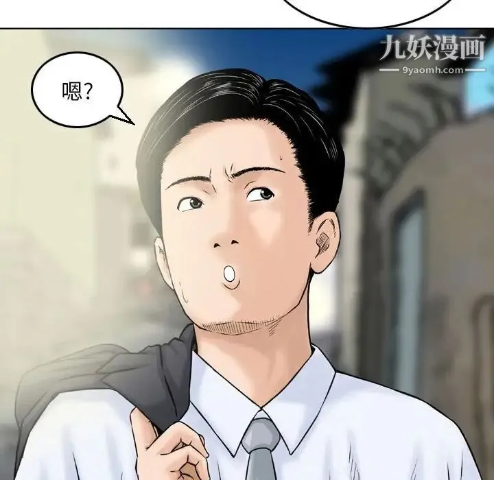 金钱的魅力 - 第3话 - page 91