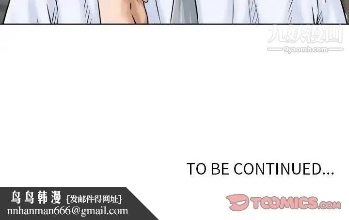 金钱的魅力 - 第3话 - page 92