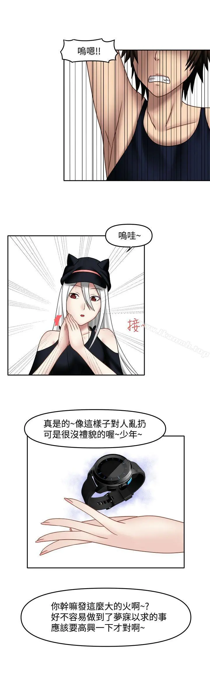 赤红之堂 - 第15话 - page 3