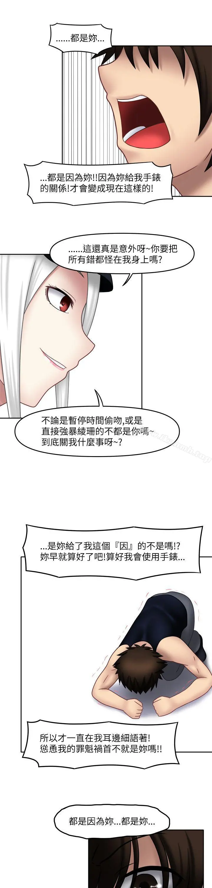 赤红之堂 - 第15话 - page 4