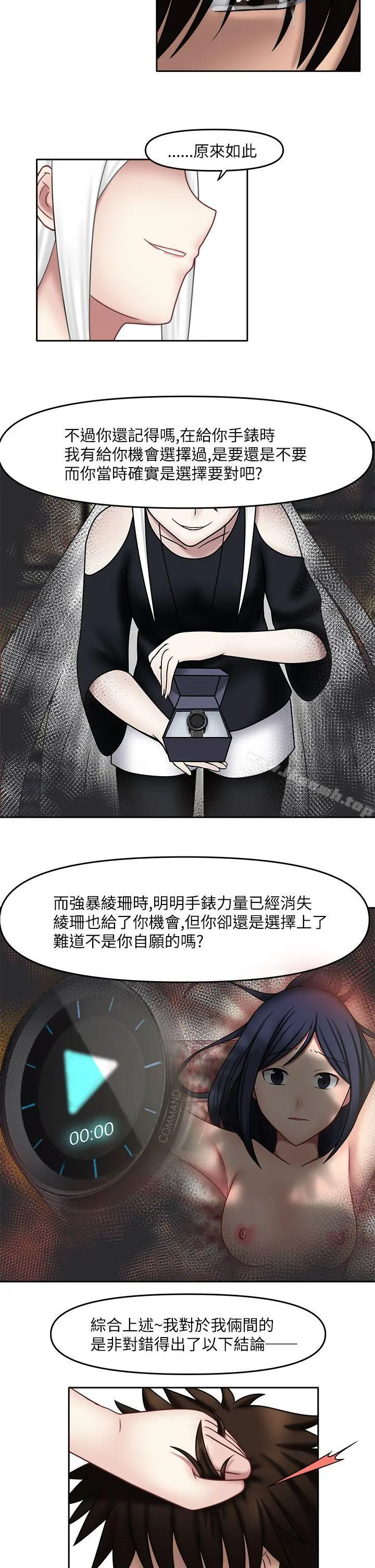 赤红之堂 - 第15话 - page 5