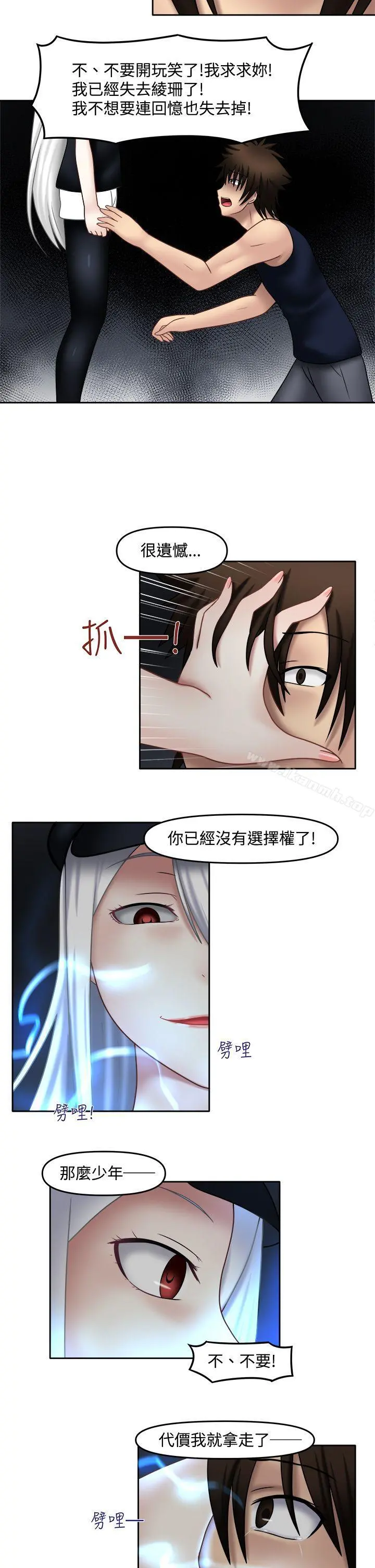 赤红之堂 - 第15话 - page 8