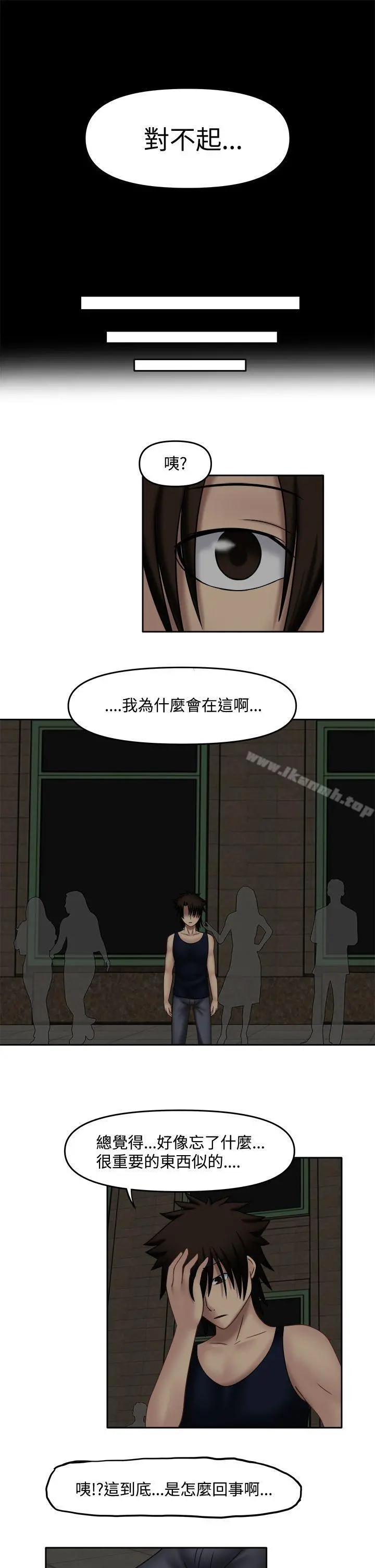 赤红之堂 - 第15话 - page 10