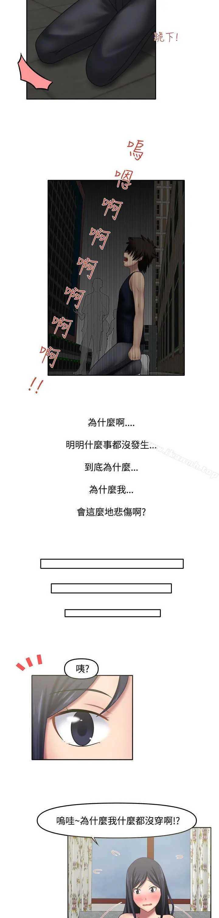赤红之堂 - 第15话 - page 11